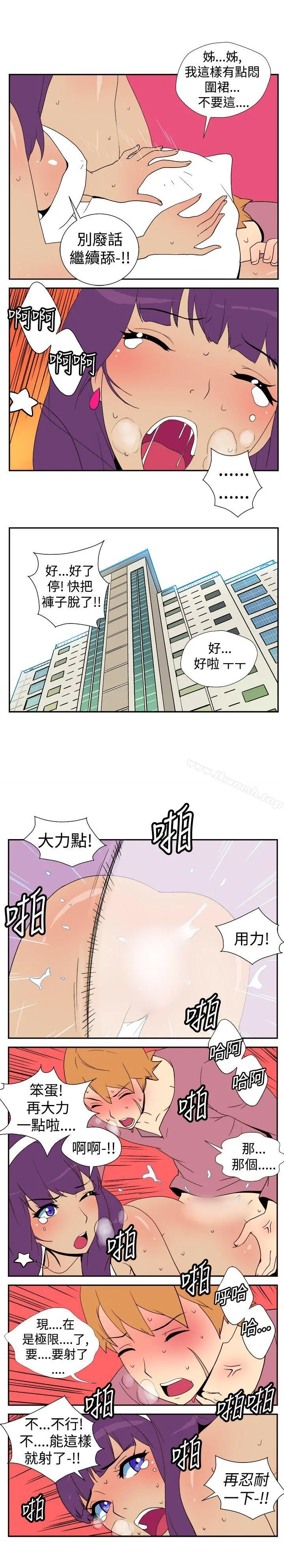 她的秘密空间(完结) - 第十一话 - page 5