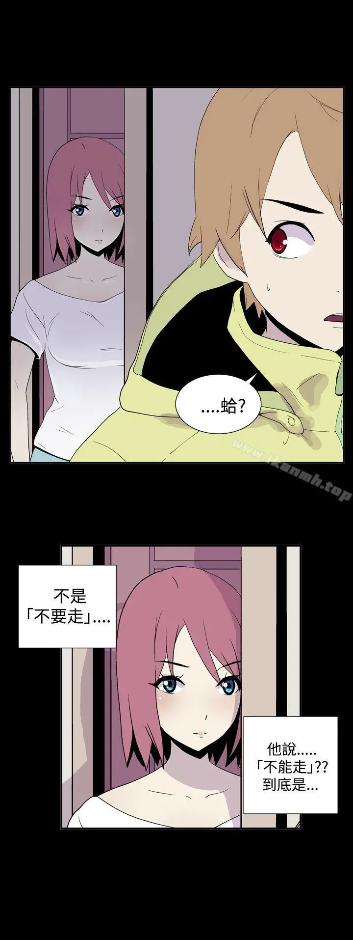 她的秘密空间(完结) - 第三十话 - page 4
