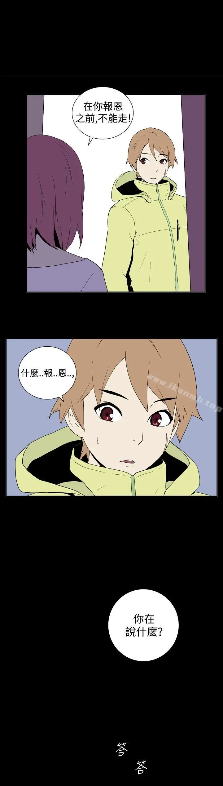 她的秘密空间(完结) - 第三十话 - page 5