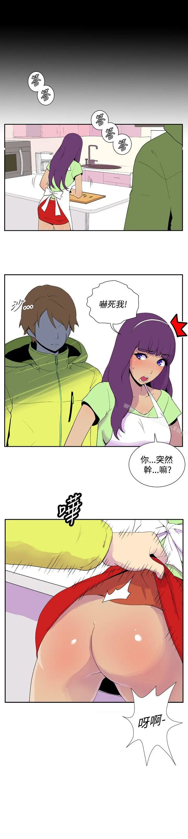 她的秘密空间(完结) - 第三十话 - page 6