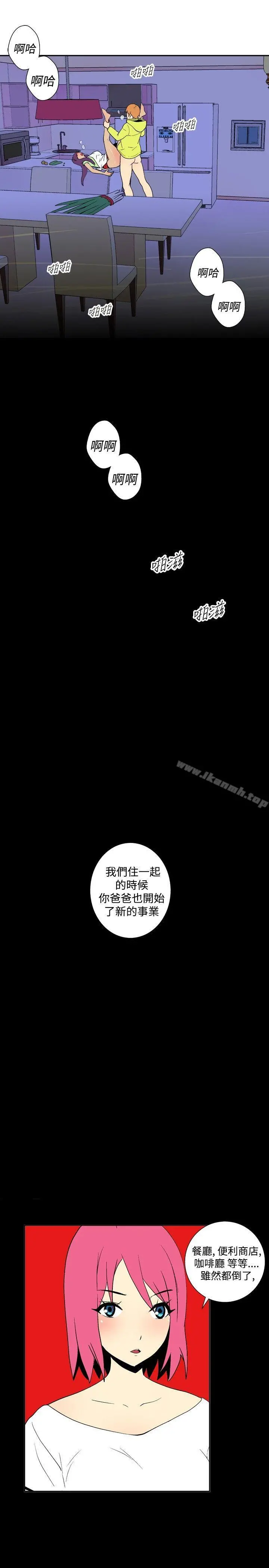 她的秘密空间(完结) - 第三十话 - page 8