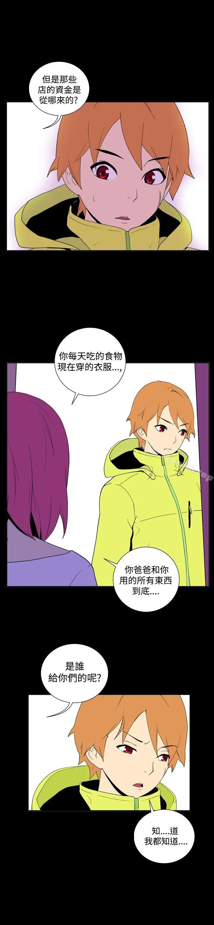她的秘密空间(完结) - 第三十话 - page 10