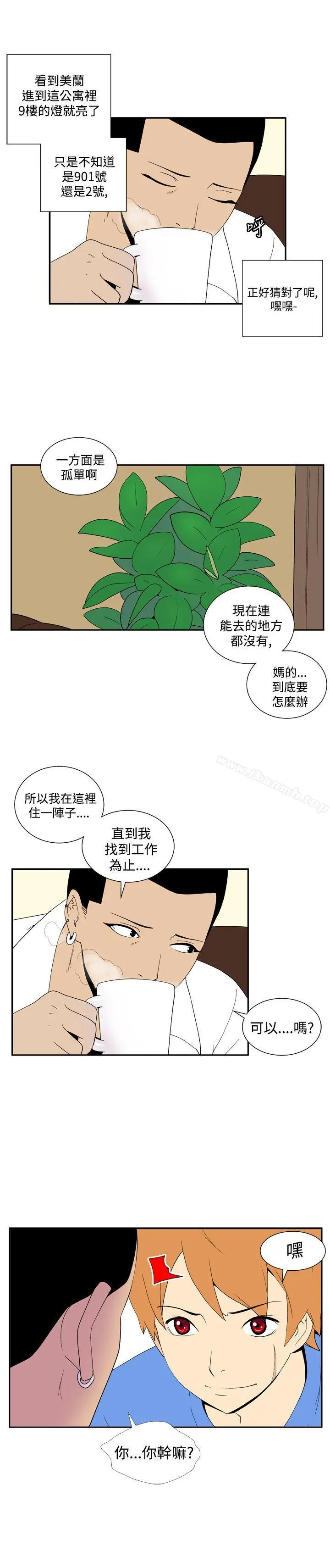 她的秘密空间(完结) - 第四十二话 - page 3