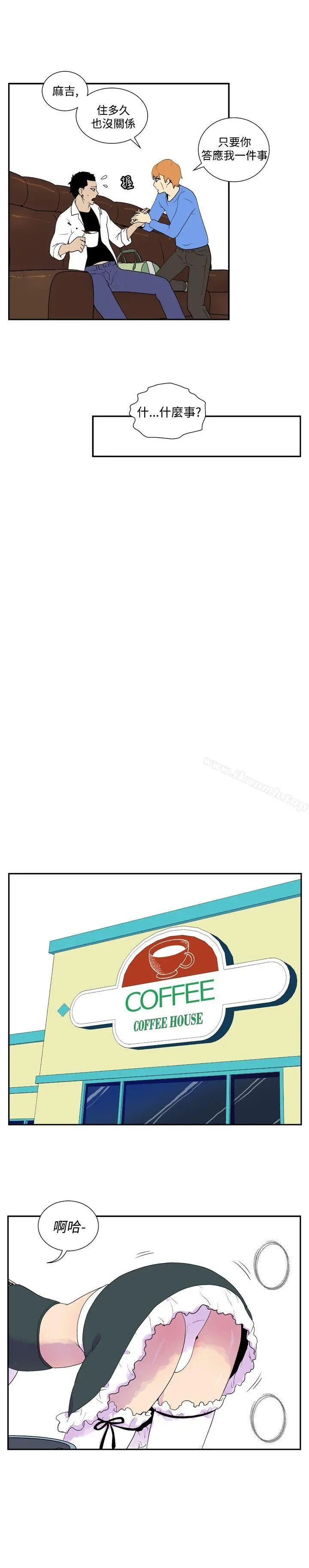她的秘密空间(完结) - 第四十二话 - page 4