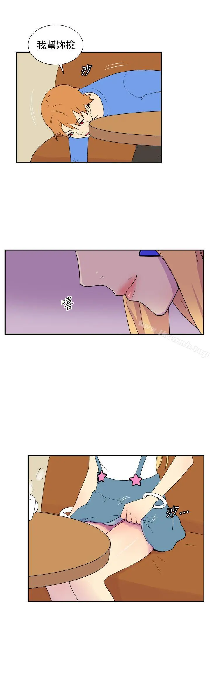 她的秘密空间(完结) - 第四十二话 - page 8