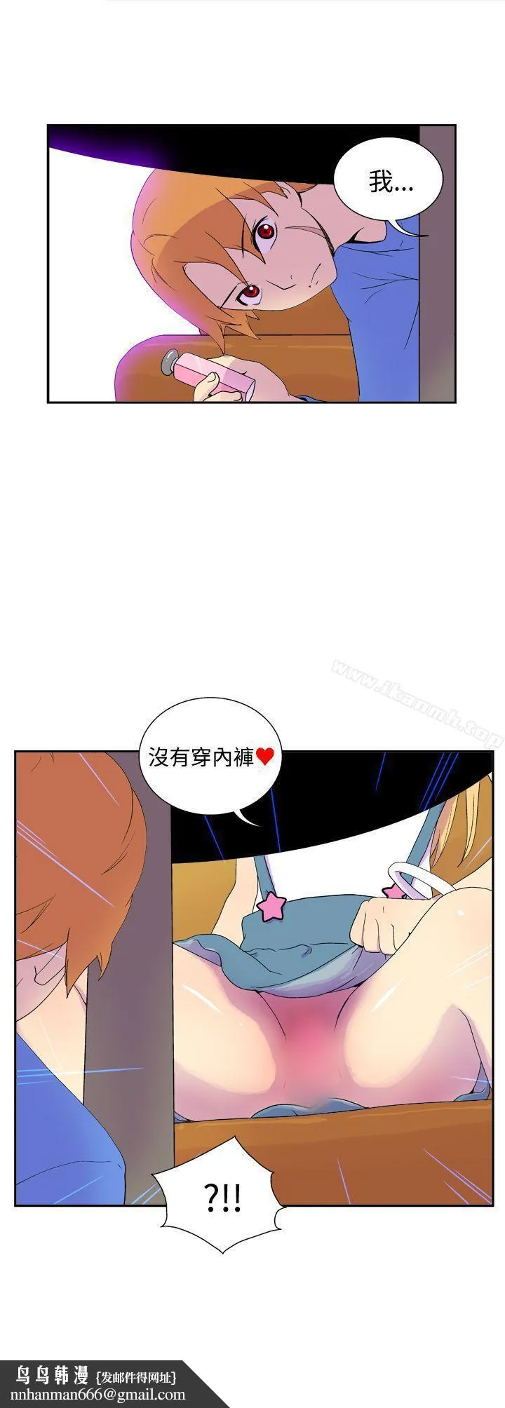 她的秘密空间(完结) - 第四十二话 - page 9