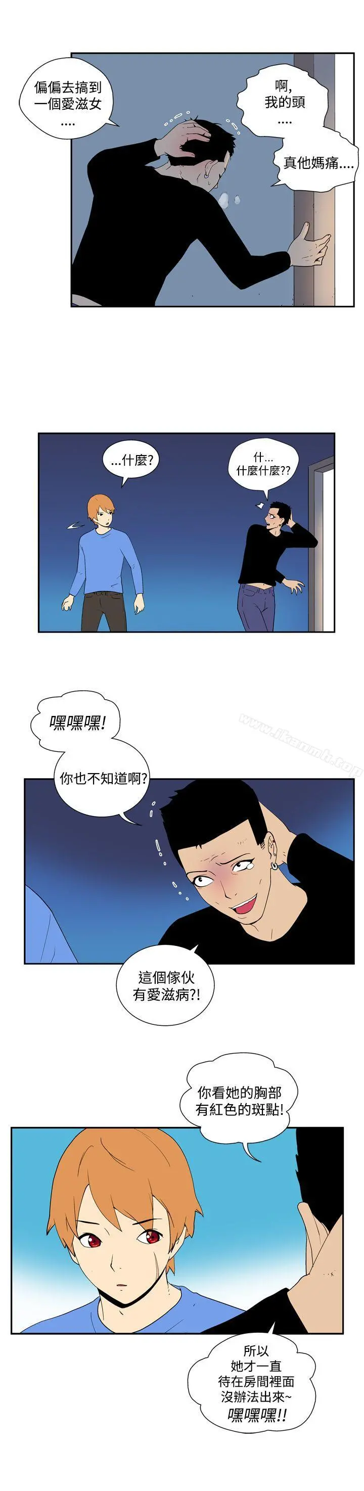 她的秘密空间(完结) - 第五十一话 - page 4
