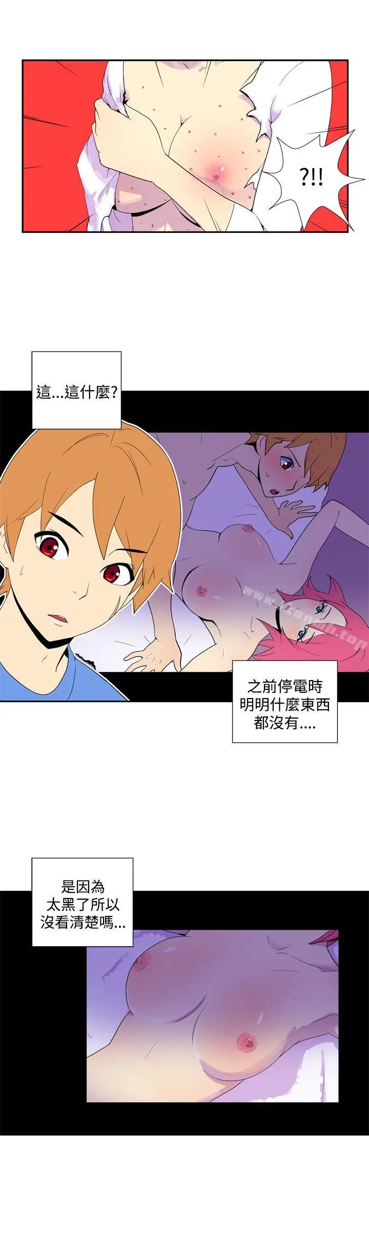 她的秘密空间(完结) - 第五十一话 - page 6