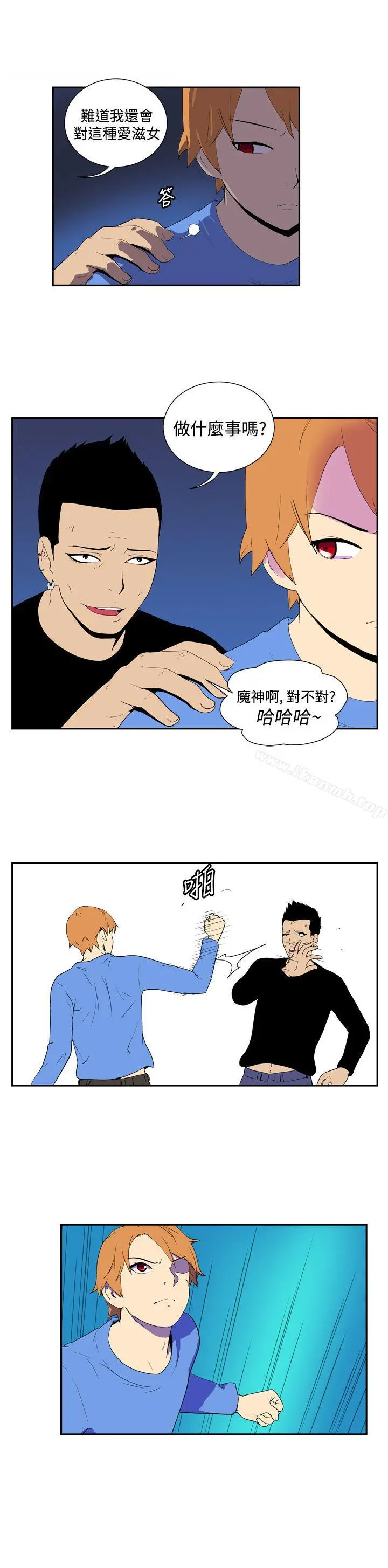 她的秘密空间(完结) - 第五十一话 - page 7