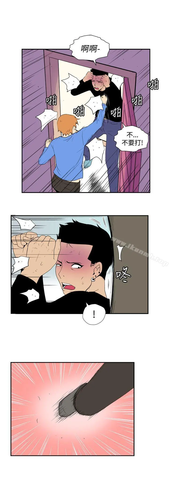 她的秘密空间(完结) - 第五十一话 - page 8
