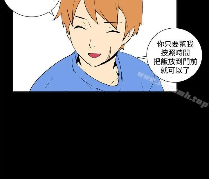 她的秘密空间(完结) - 第四十七话 - page 2