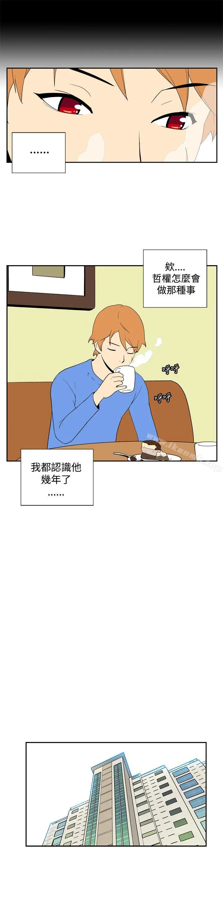 她的秘密空间(完结) - 第四十七话 - page 3