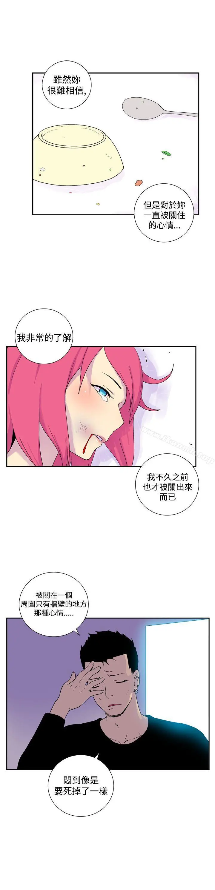 她的秘密空间(完结) - 第四十七话 - page 4