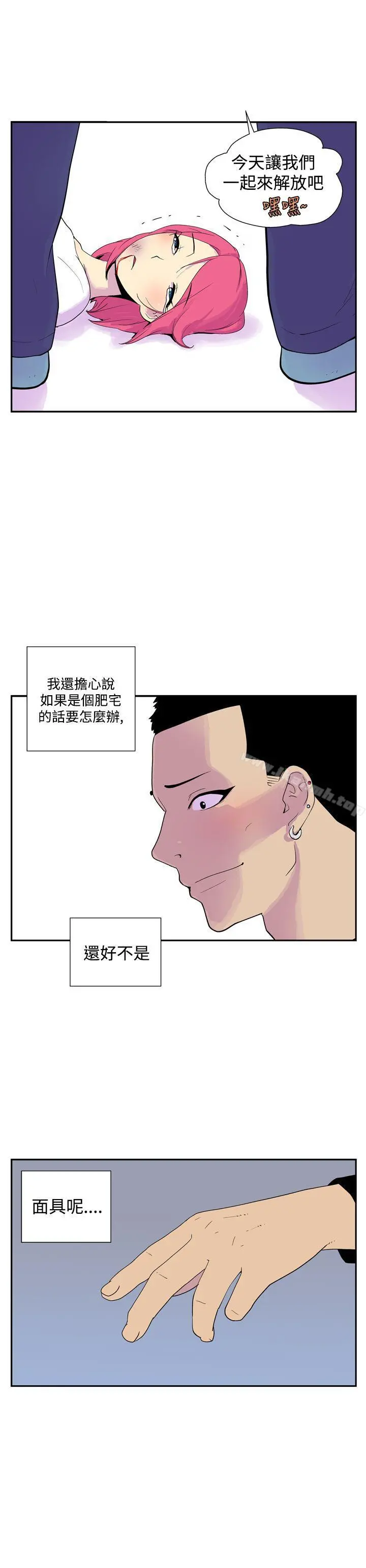 她的秘密空间(完结) - 第四十七话 - page 5