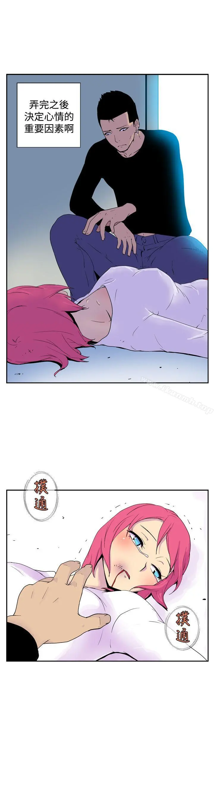 她的秘密空间(完结) - 第四十七话 - page 6