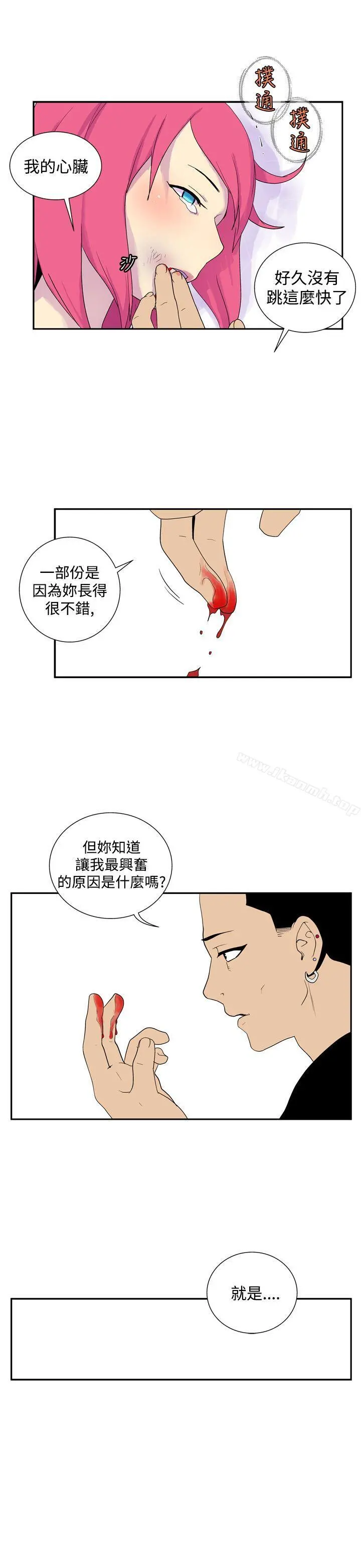 她的秘密空间(完结) - 第四十七话 - page 7