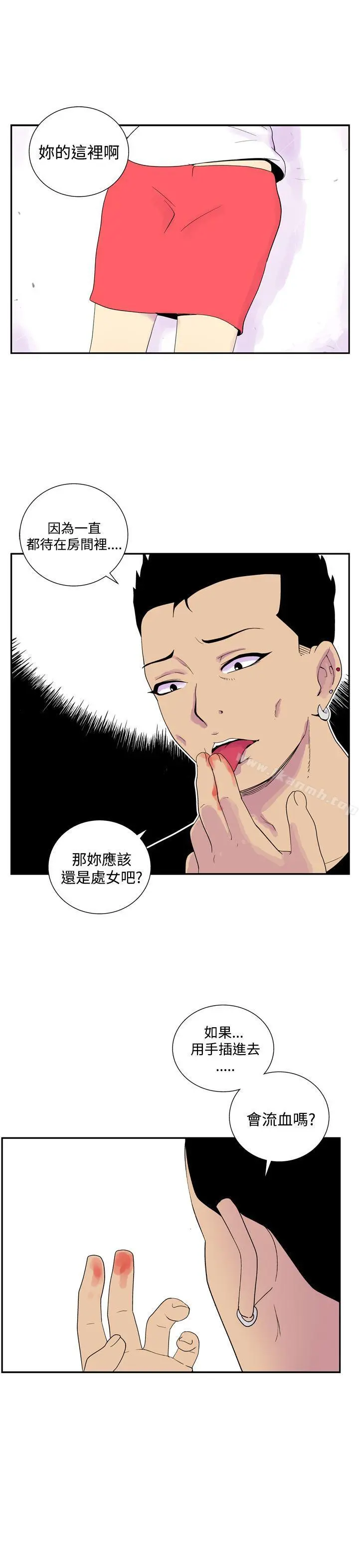 她的秘密空间(完结) - 第四十七话 - page 8