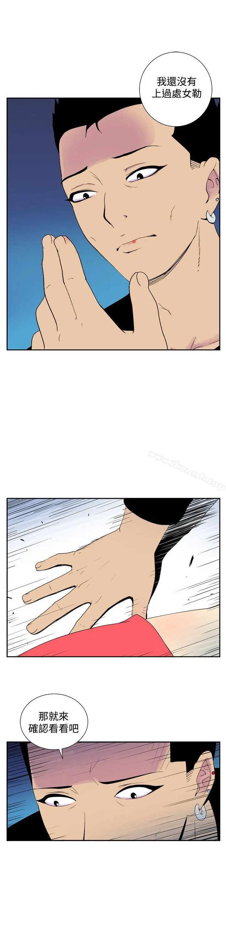 她的秘密空间(完结) - 第四十七话 - page 9