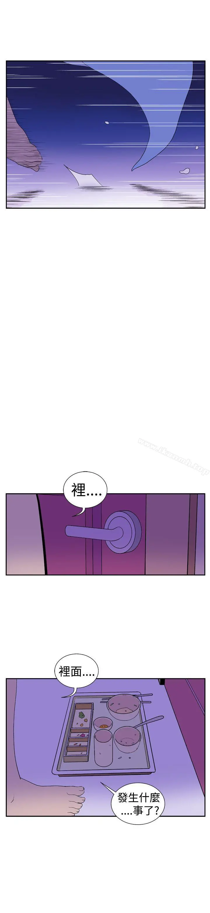 她的秘密空间(完结) - 第十五话 - page 2