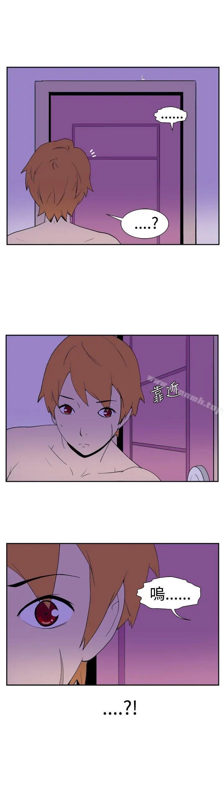 她的秘密空间(完结) - 第十五话 - page 3