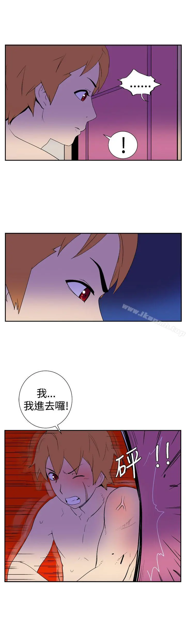 她的秘密空间(完结) - 第十五话 - page 5