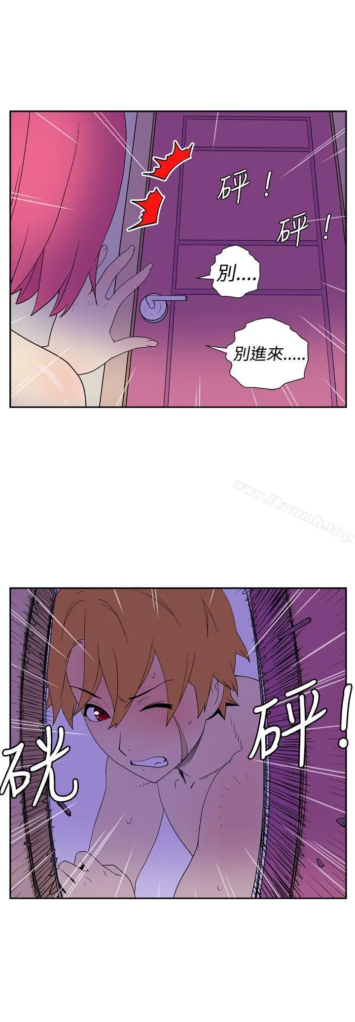 她的秘密空间(完结) - 第十五话 - page 6