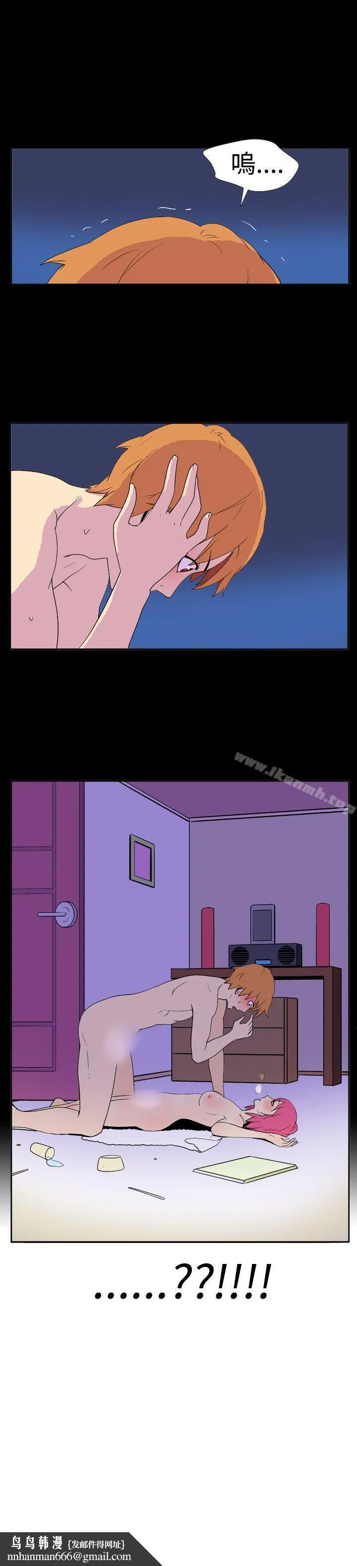 她的秘密空间(完结) - 第十五话 - page 9
