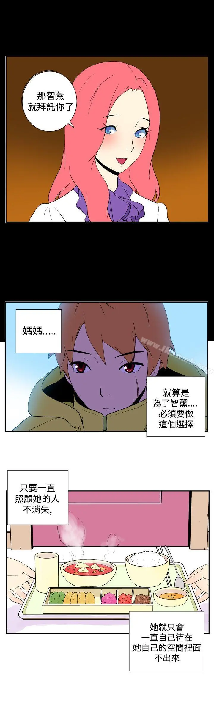 她的秘密空间(完结) - 第二十九话 - page 7
