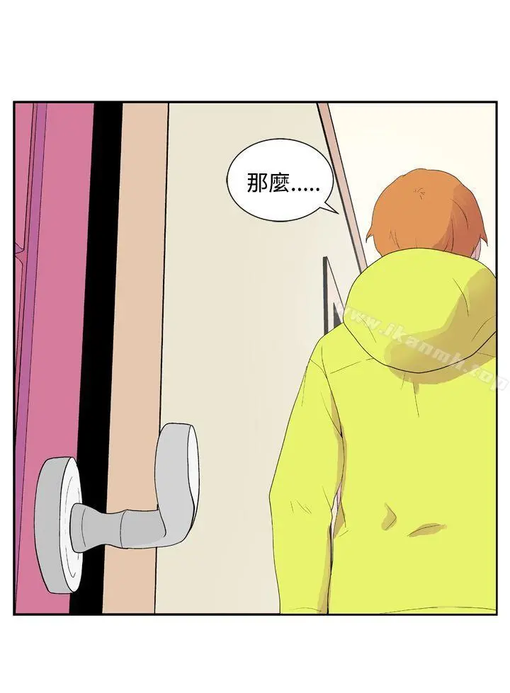 她的秘密空间(完结) - 第二十九话 - page 11