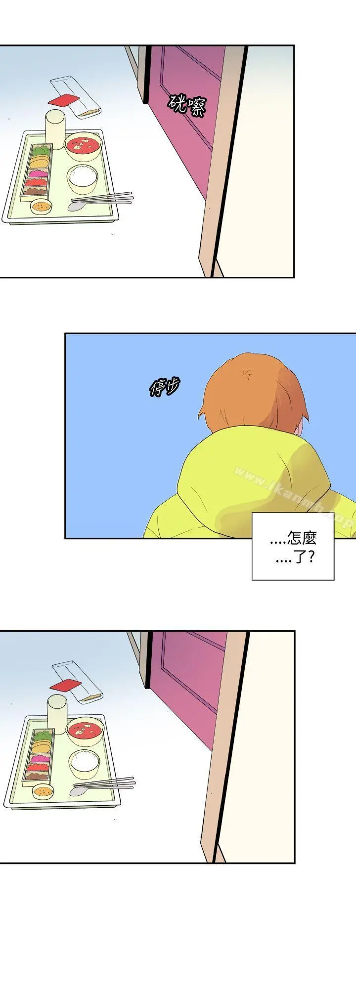 她的秘密空间(完结) - 第二十九话 - page 12