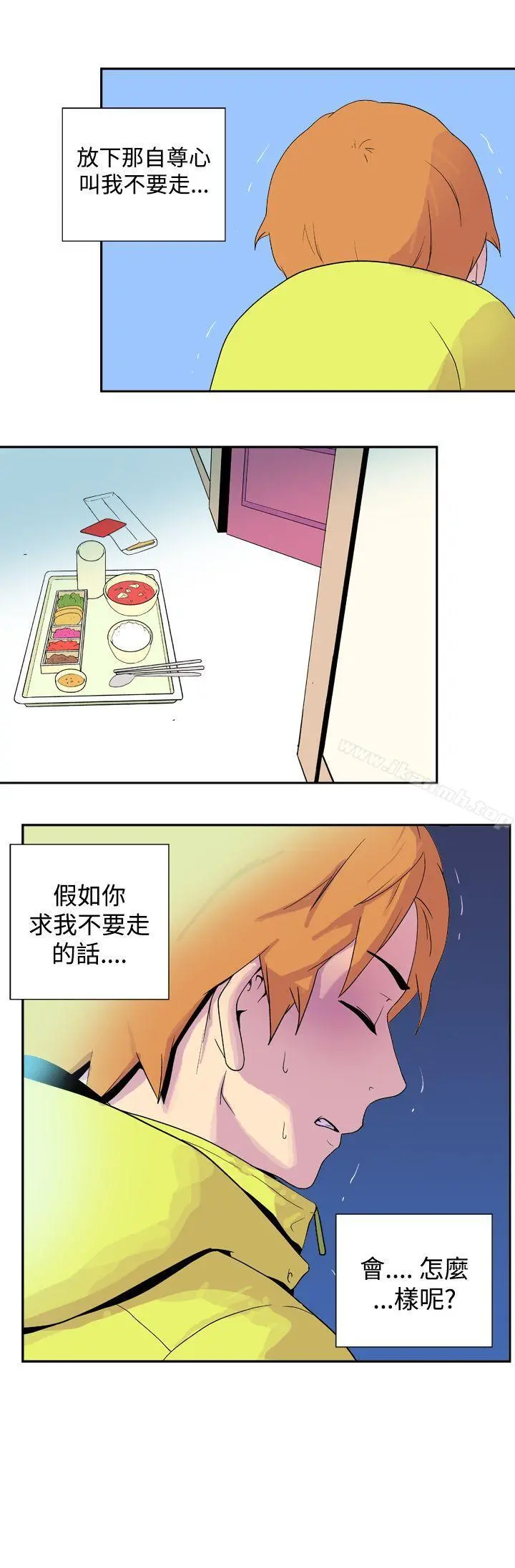 她的秘密空间(完结) - 第二十九话 - page 13