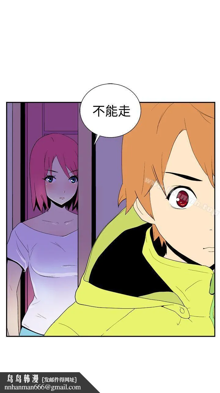 她的秘密空间(完结) - 第二十九话 - page 14