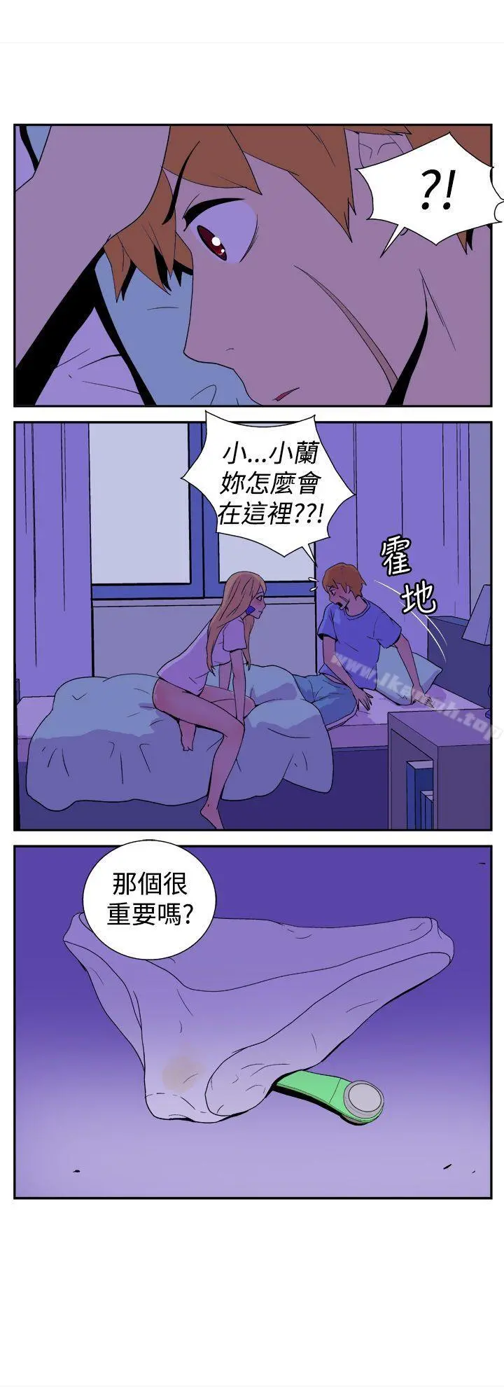 她的秘密空间(完结) - 第六话 - page 5