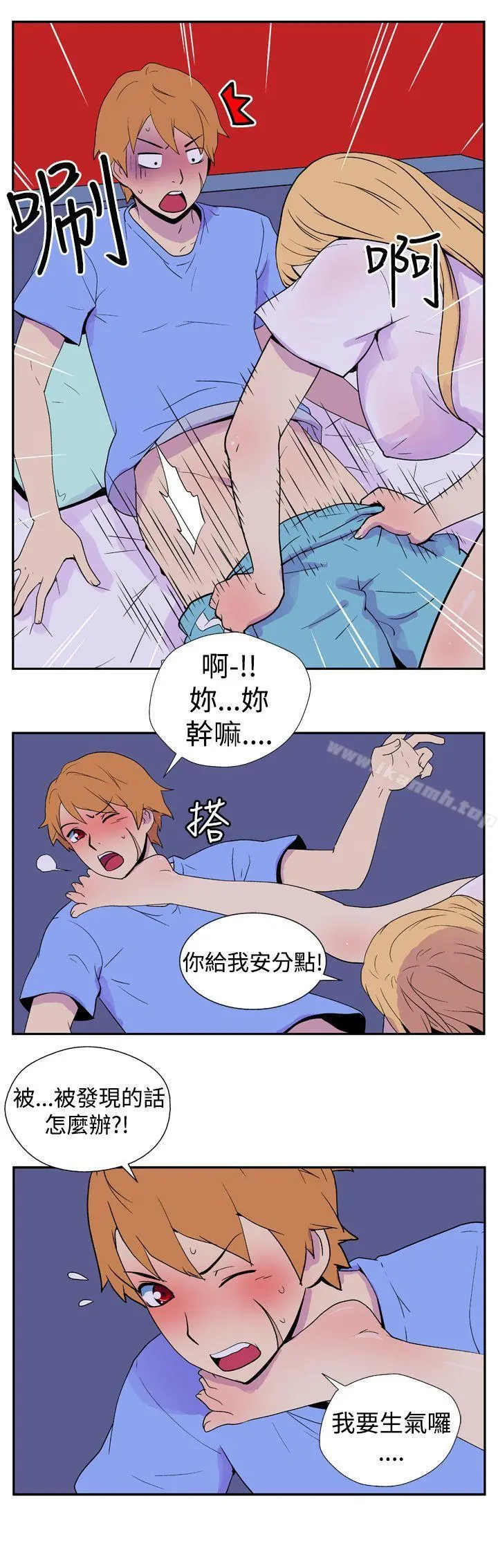 她的秘密空间(完结) - 第六话 - page 7