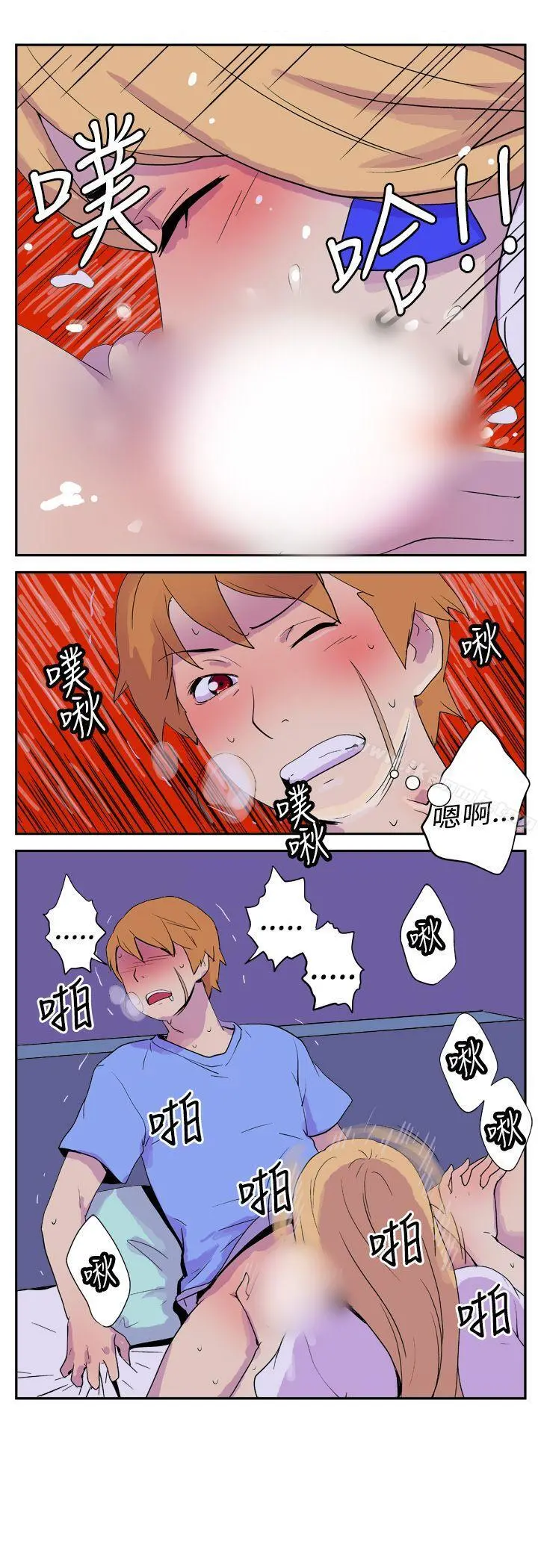 她的秘密空间(完结) - 第六话 - page 9