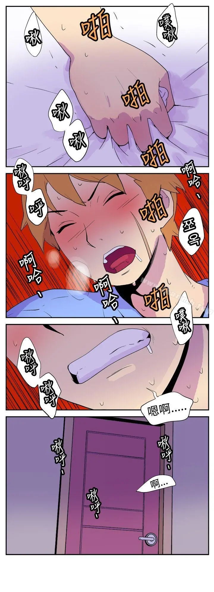 她的秘密空间(完结) - 第六话 - page 10