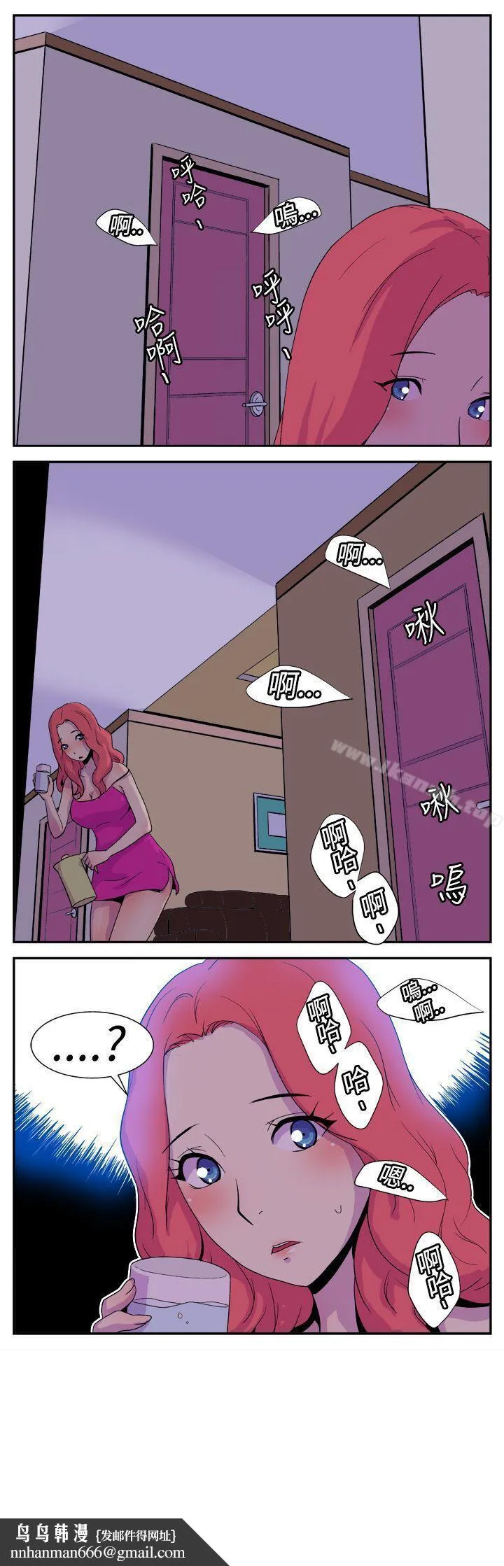 她的秘密空间(完结) - 第六话 - page 11