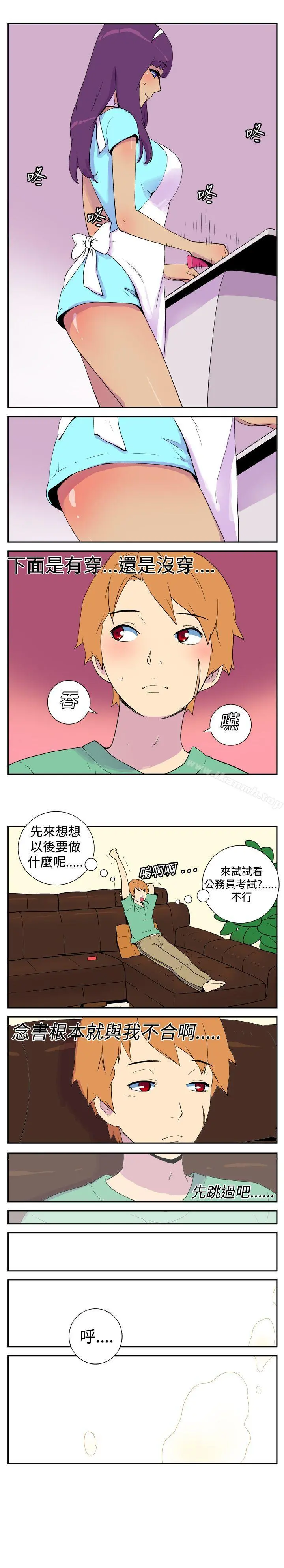 她的秘密空间(完结) - 第九话 - page 4