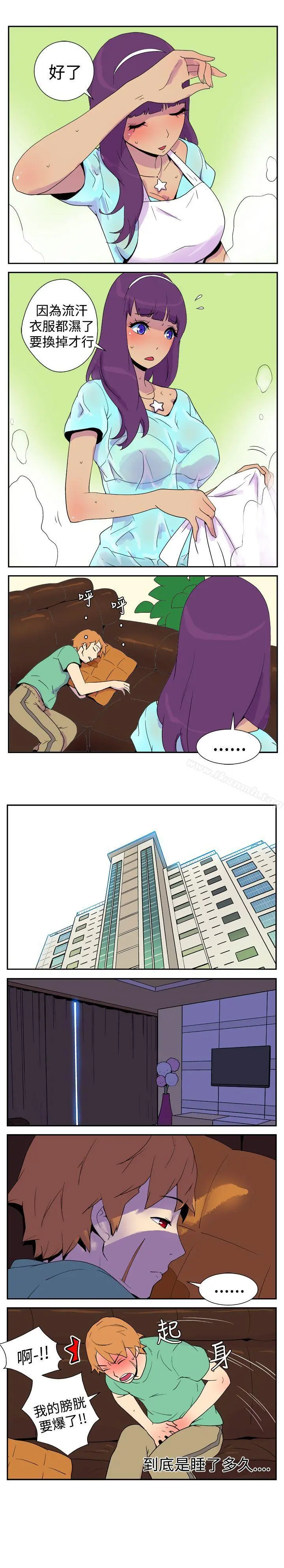 她的秘密空间(完结) - 第九话 - page 5