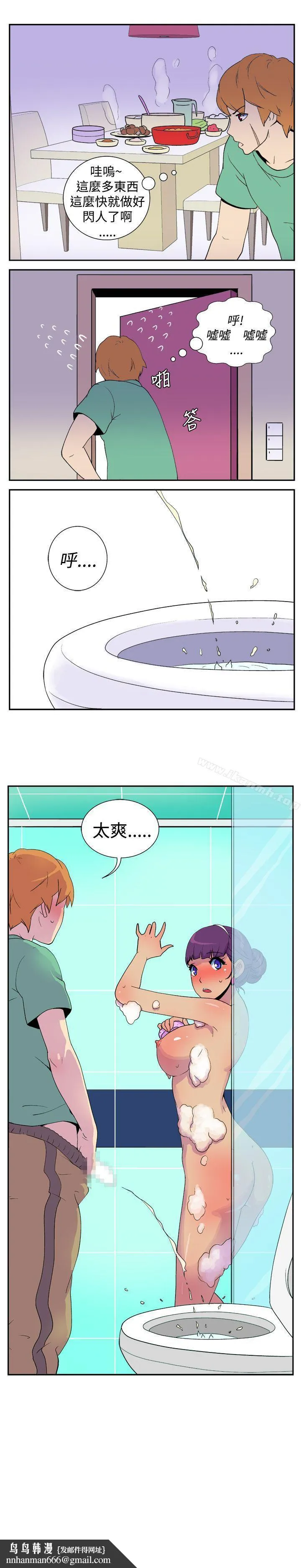 她的秘密空间(完结) - 第九话 - page 6