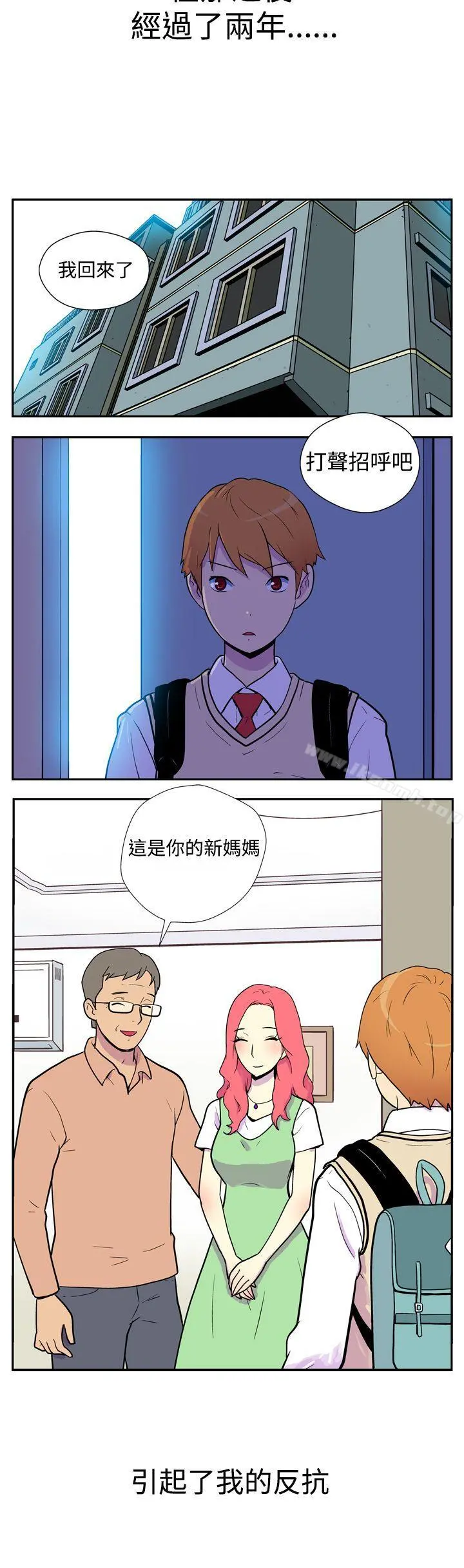 她的秘密空间(完结) - 第一话 - page 3