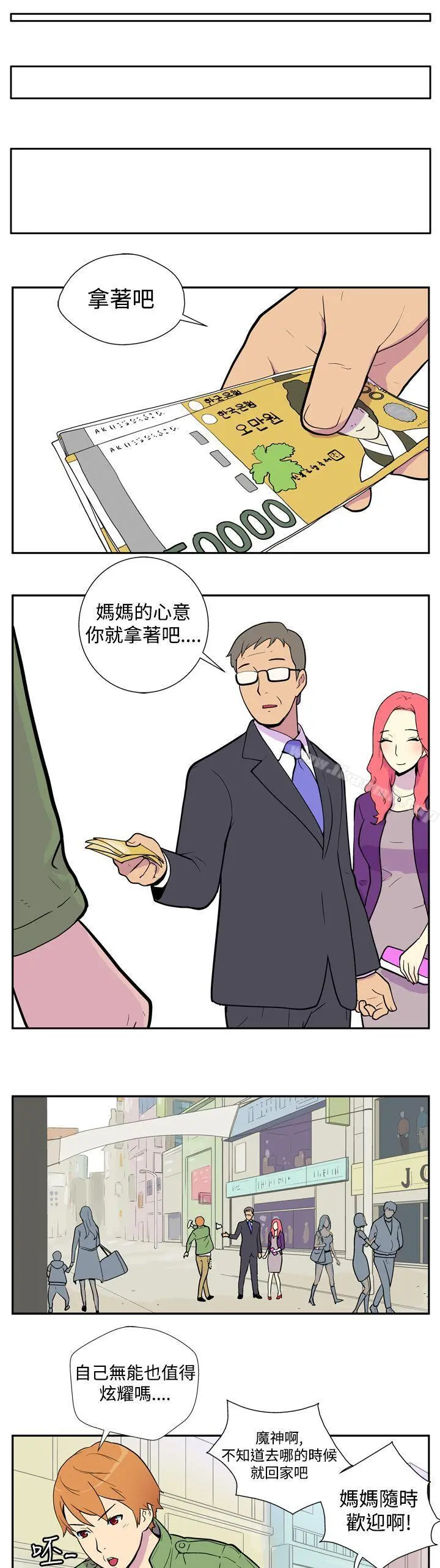 她的秘密空间(完结) - 第一话 - page 4