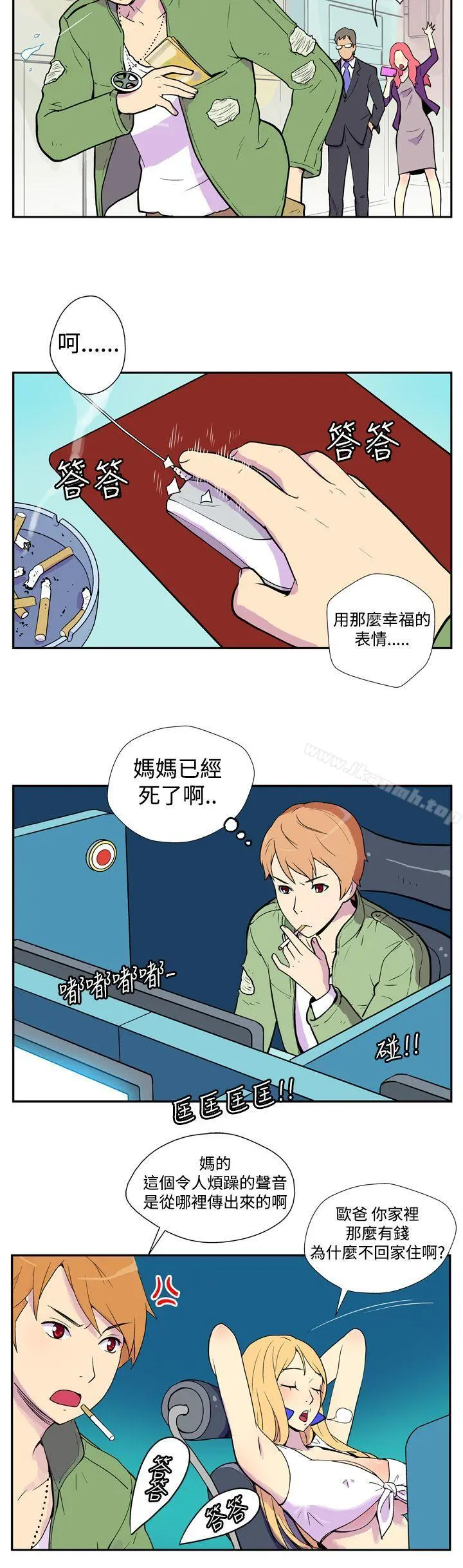她的秘密空间(完结) - 第一话 - page 5