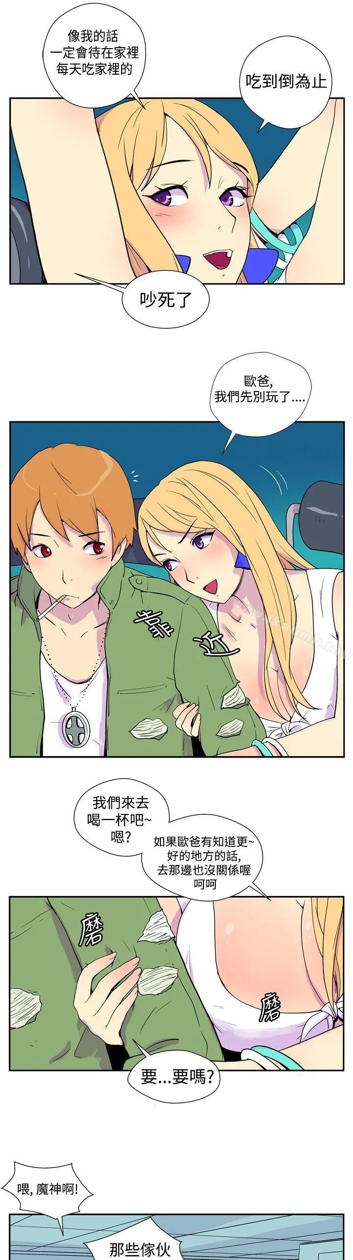 她的秘密空间(完结) - 第一话 - page 6