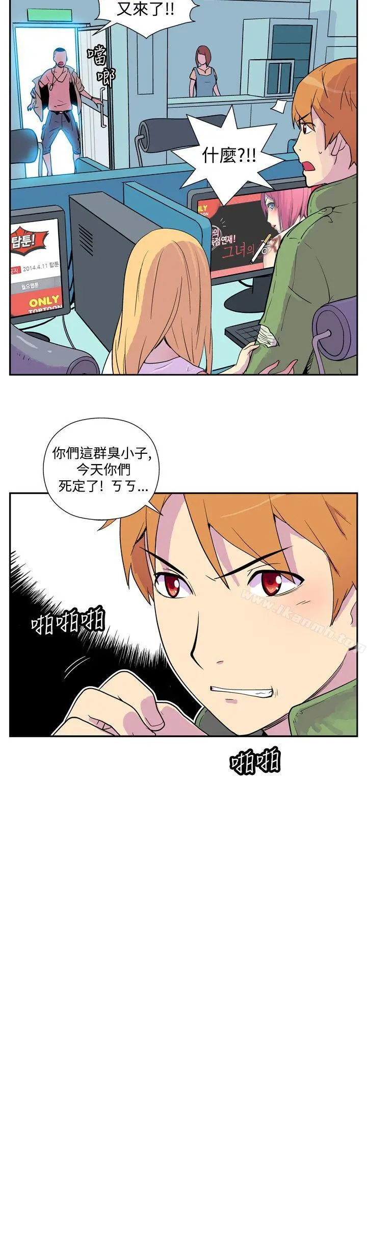 她的秘密空间(完结) - 第一话 - page 7