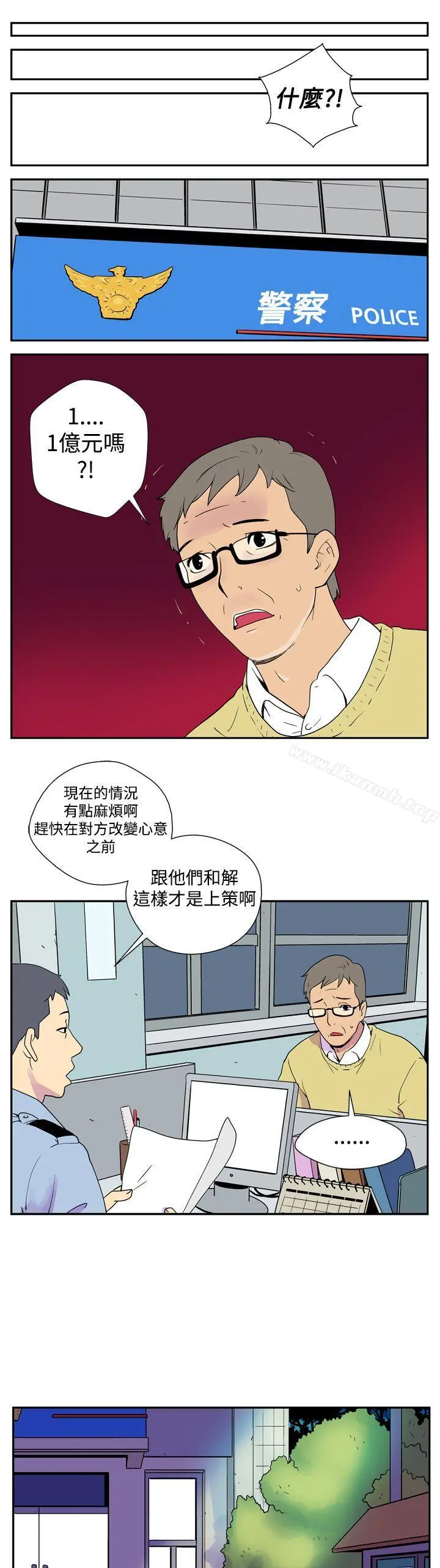 她的秘密空间(完结) - 第一话 - page 8