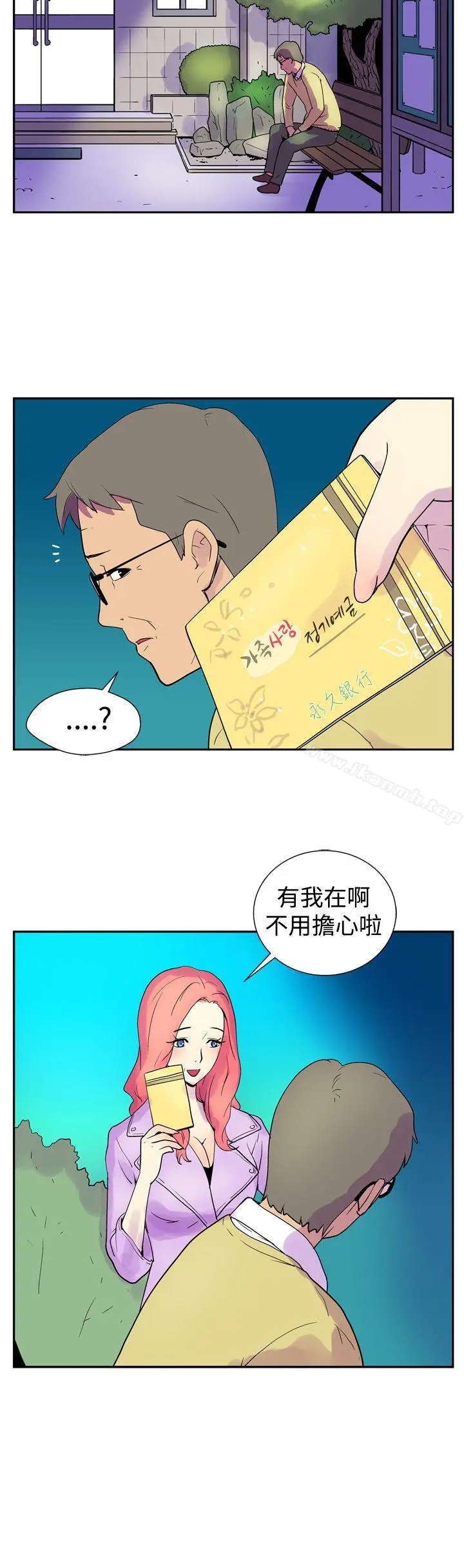 她的秘密空间(完结) - 第一话 - page 9
