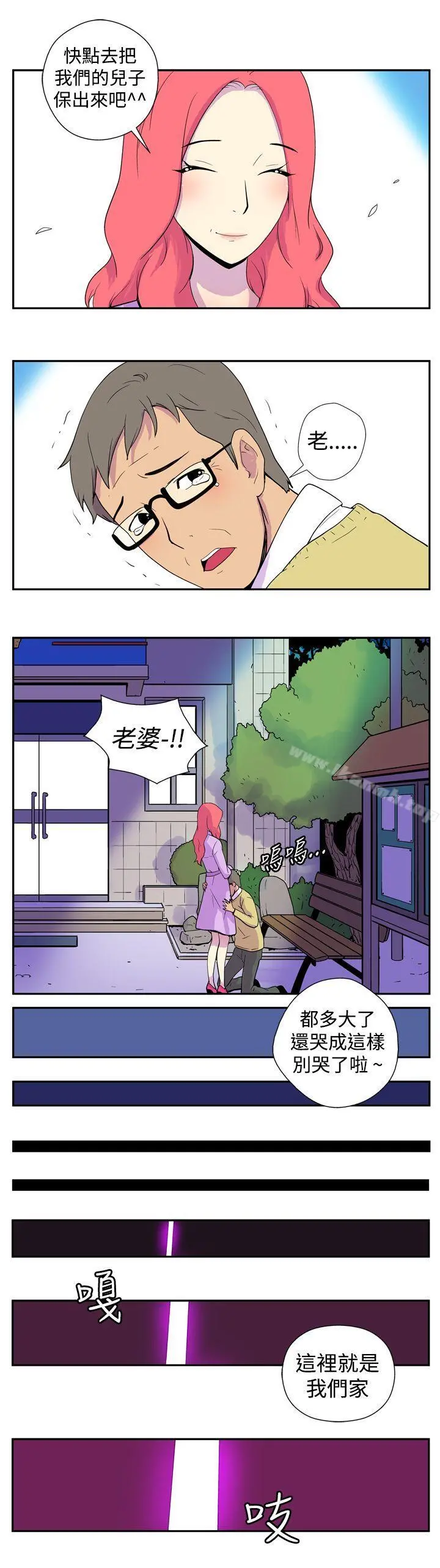 她的秘密空间(完结) - 第一话 - page 10