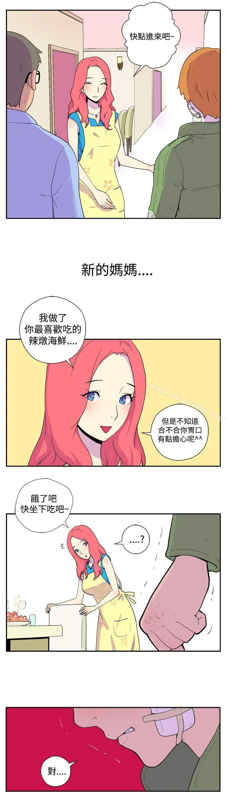 她的秘密空间(完结) - 第一话 - page 12