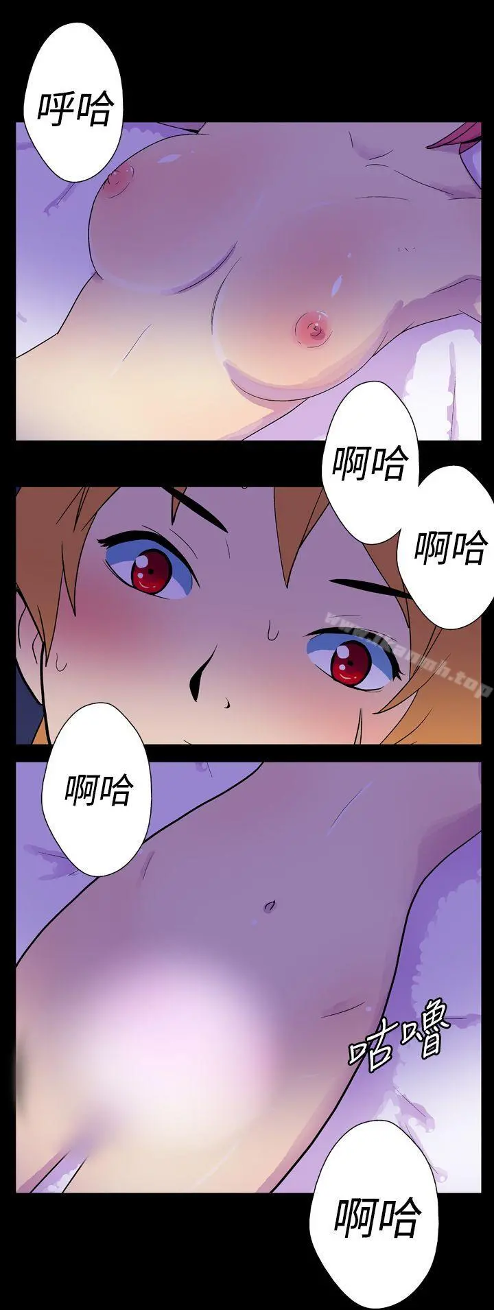她的秘密空间(完结) - 第十六话 - page 2